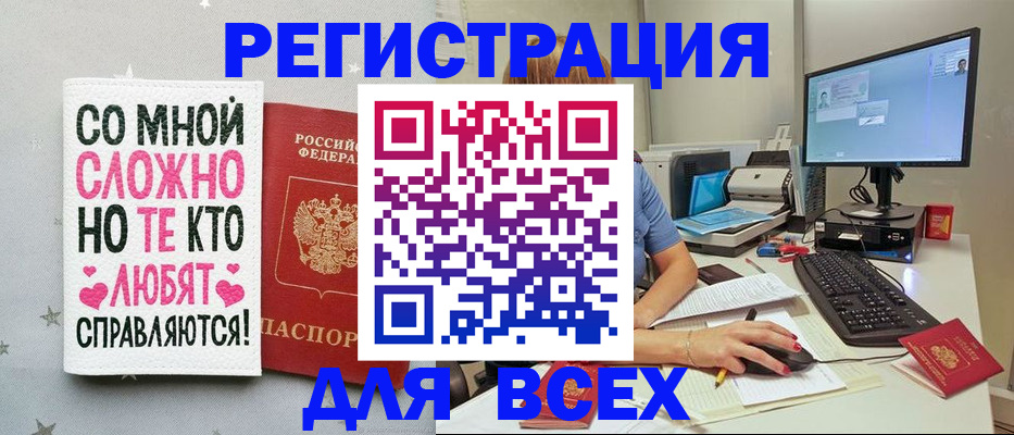 прописка в квартире в Ханты-Мансийске