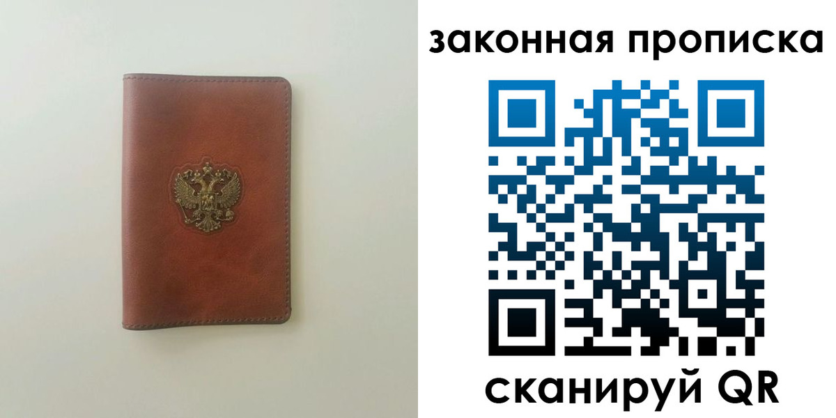 прописка гарантия в Ханты-Мансийске