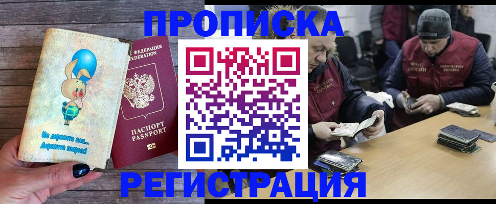 временная регистрация госуслуги в Ханты-Мансийске