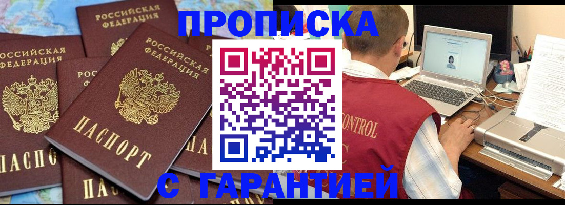 прописка иностранных граждан в Ханты-Мансийске