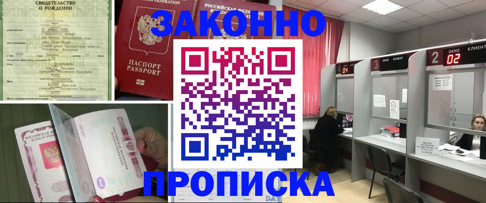 прописка в квартире в Ханты-Мансийске