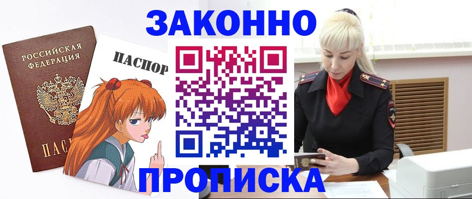 пропишу в квартире в Ханты-Мансийске