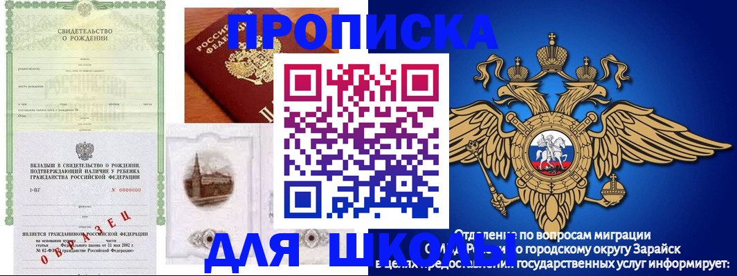 временная регистрация для школы в Ханты-Мансийске