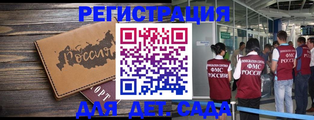 временная регистрация в Ханты-Мансийске