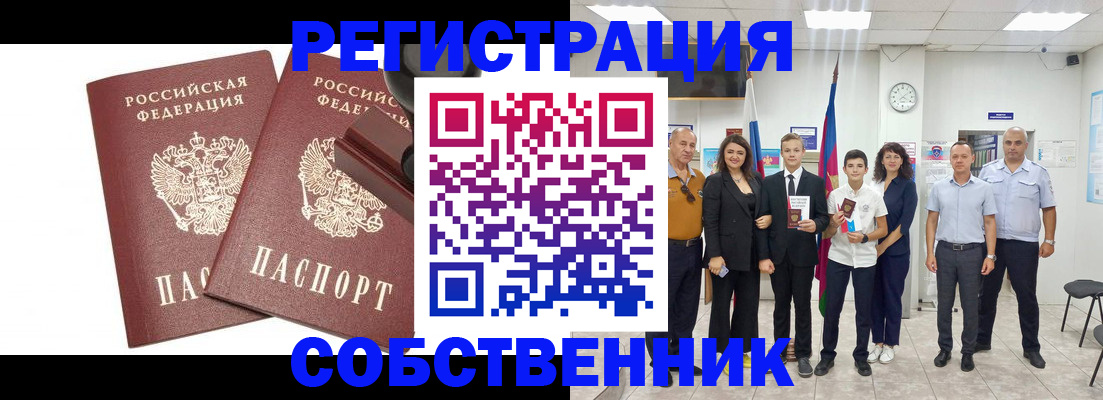 прописка для военкомата в Ханты-Мансийске